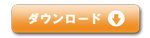 県大会参加申込書のダウンロード