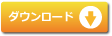 県大会参加申込書のダウンロード