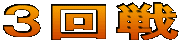 �R���