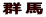 Qn