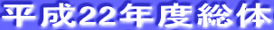 ����22�N�x����