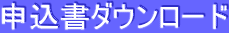 �\�����_�E�����[�h