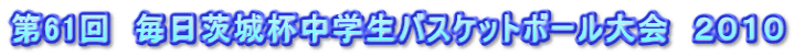 ��61��@�������t���w���o�X�P�b�g�{�[�����@�Q�O�P�O