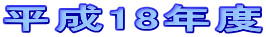 18Nx