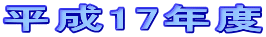 17Nx